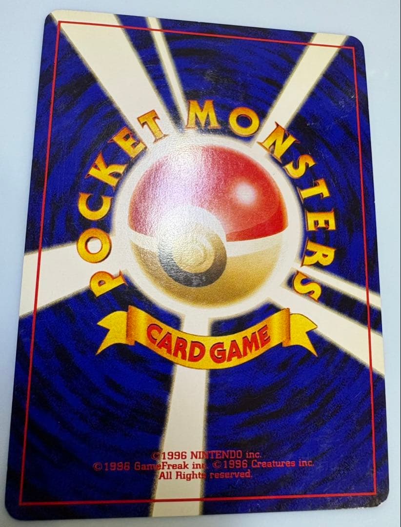 Neoコイル ポケモンカード旧裏