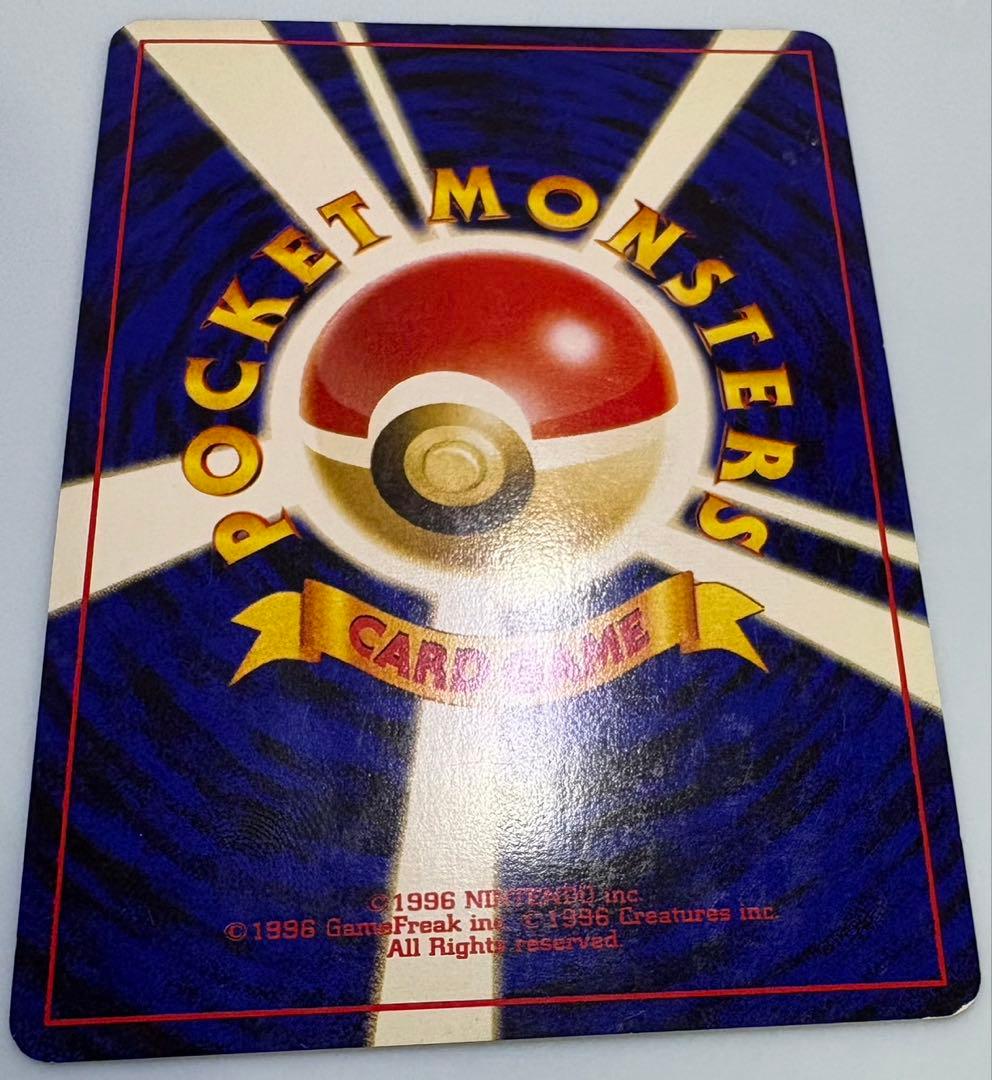 Neoコイル ポケモンカード旧裏