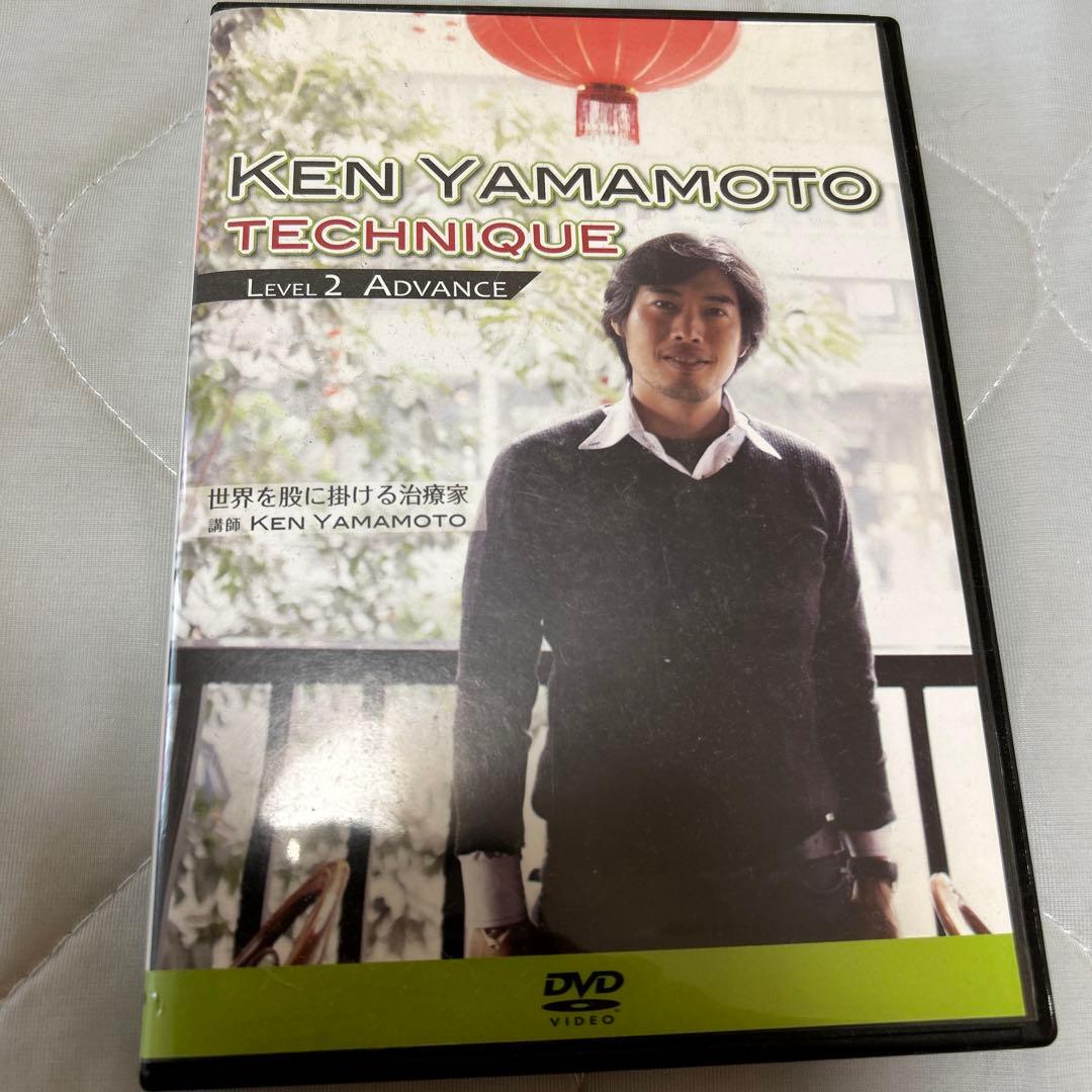 邦画・日本映画 KEN YAMAMOTO TECHNIQUE Level 2 Advance