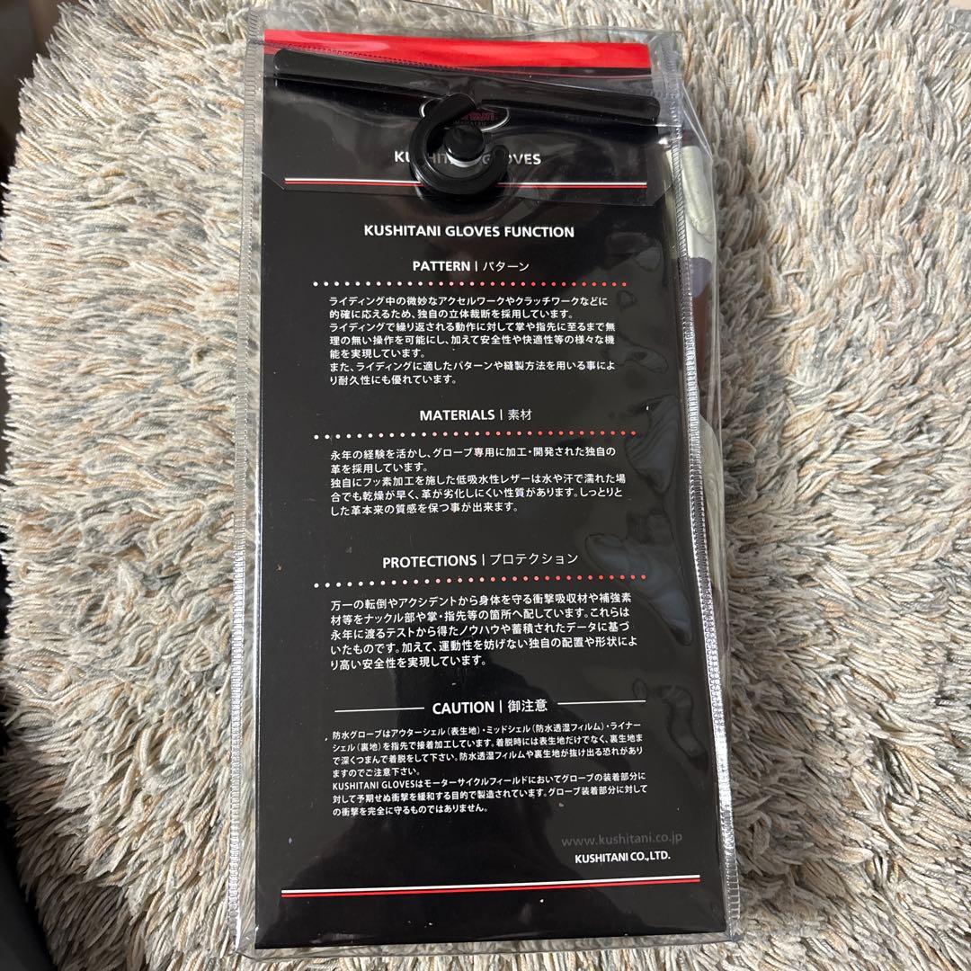 KUSHITANI K-5341 レイヴングローブⅡ XLサイズ