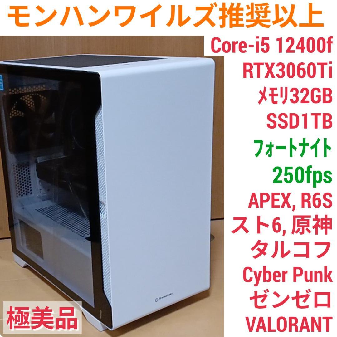 モンハンワイルズ推奨以上 爆速ゲーミングPC RTX3060Ti Core-i5
