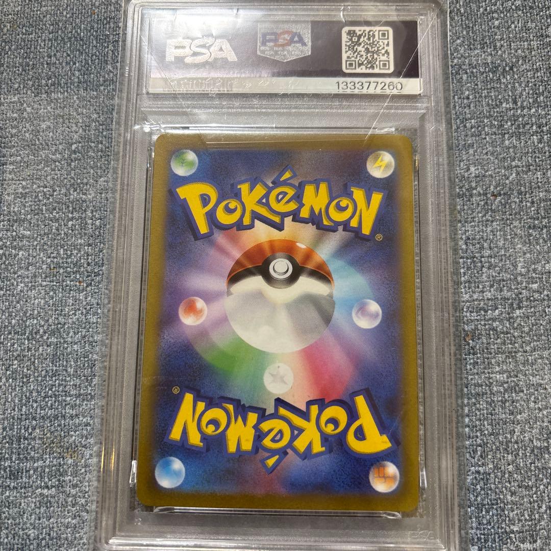 ミュウ AR S12a VSTARユニバース 183/172 PSA10