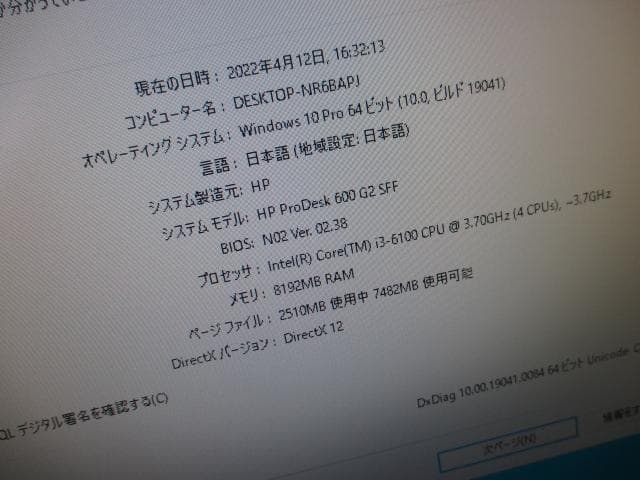 美品☆HPi3-6100 8GB 新品SSD240GB Wi-Fi Office