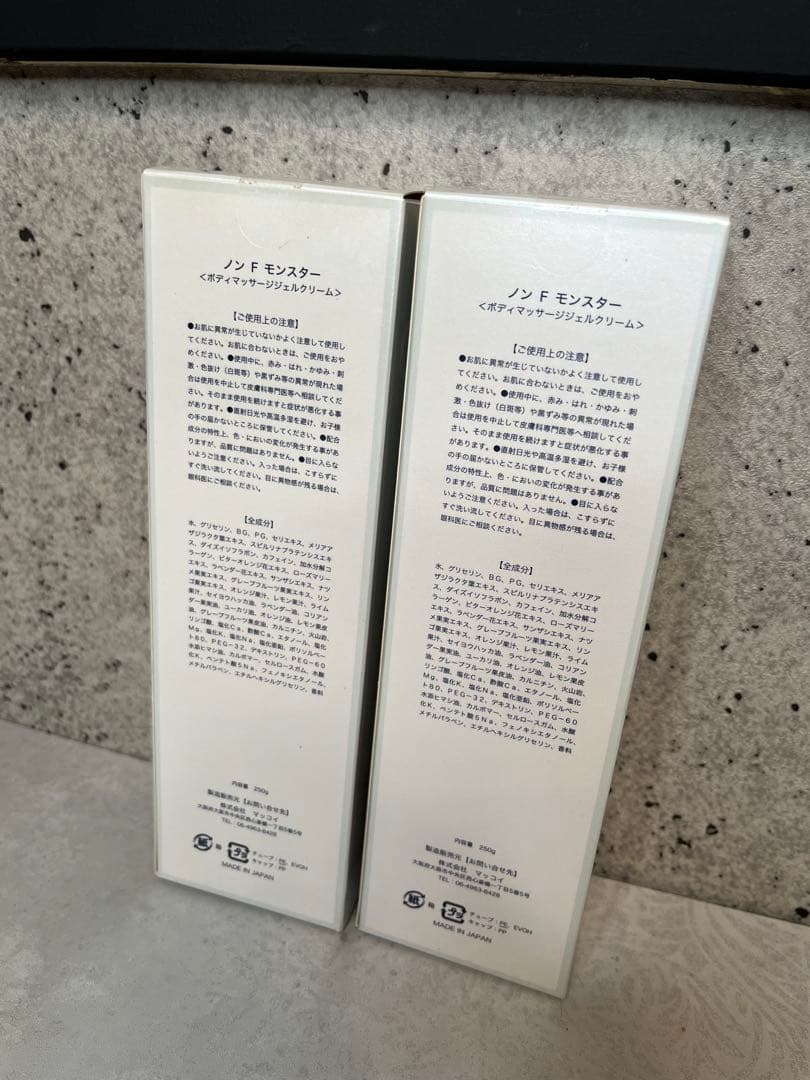 ノン F モンスター (ボディマッサージジェルクリーム)2つセット