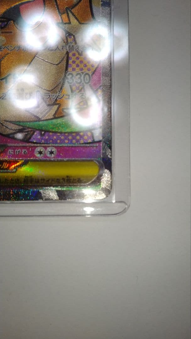 メガドリーム メガカイリューex 中国語エラー