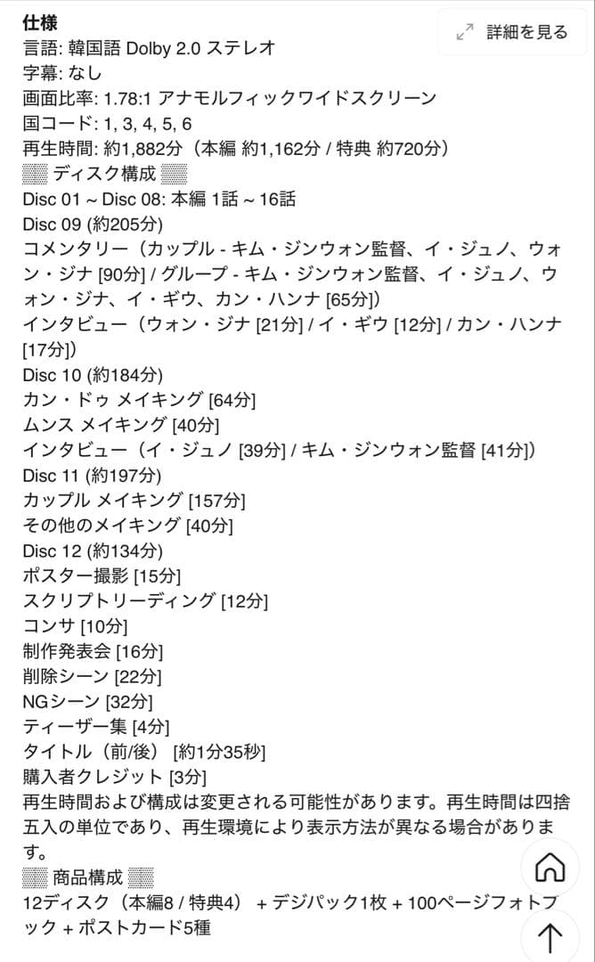 2PM ジュノ junho ただ愛する仲 プレミアム版 DVD 韓国版