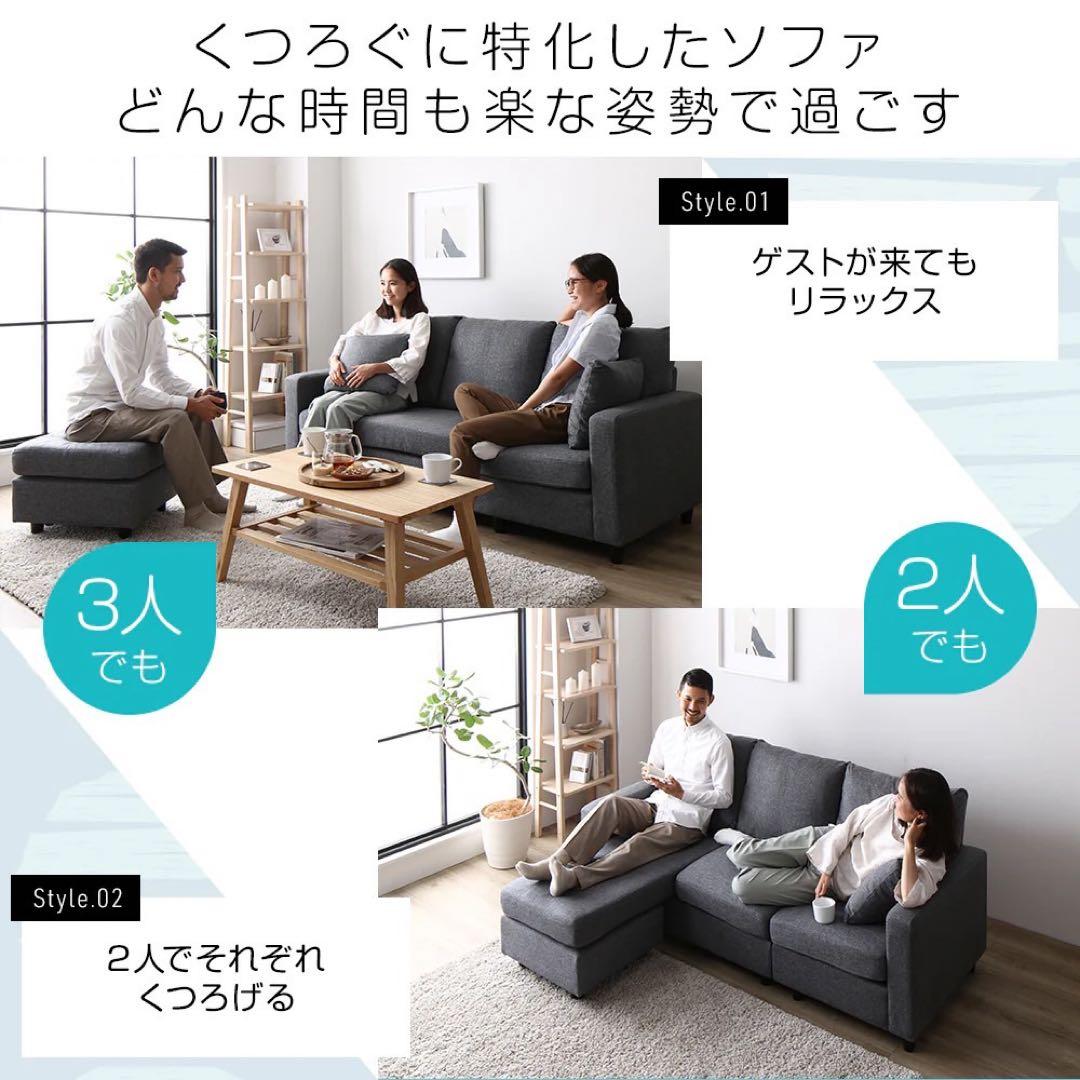 RASIK カウチソファ　三人掛け　グレー