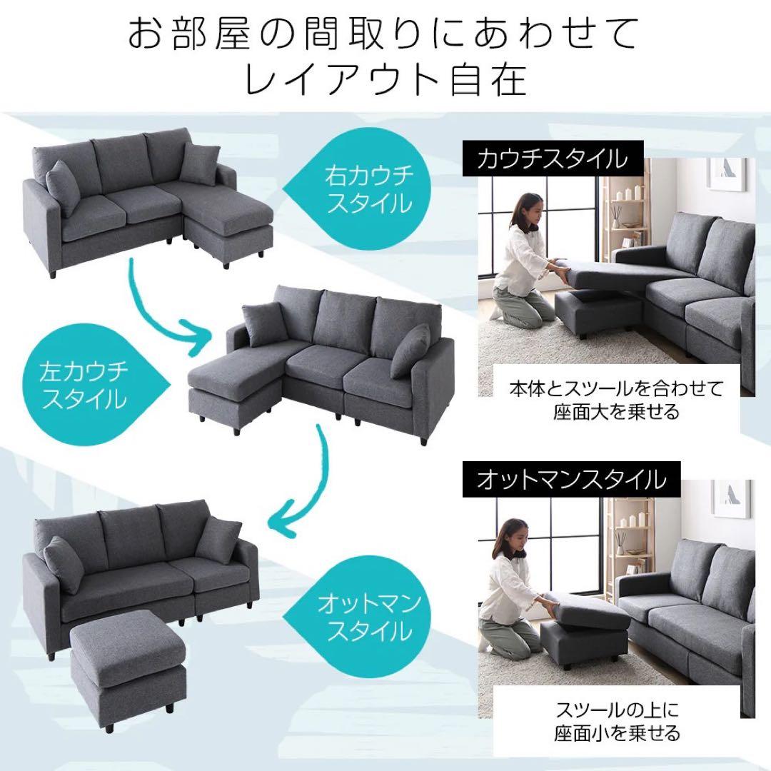 RASIK カウチソファ　三人掛け　グレー