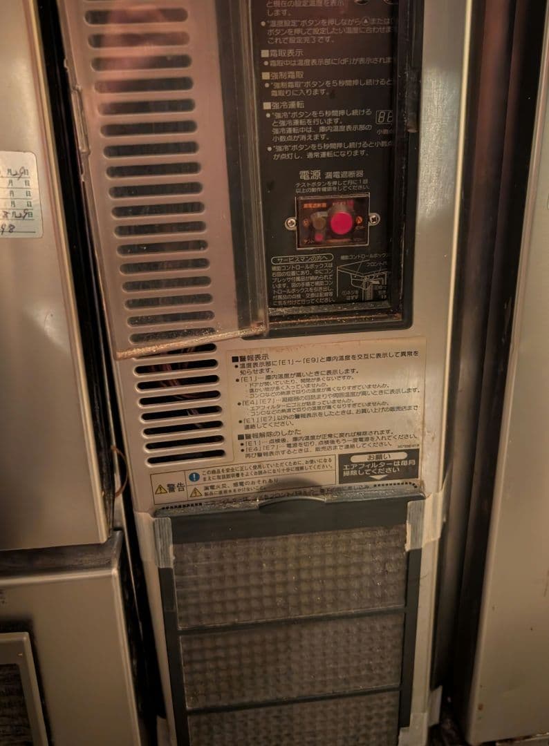 ホシザキ 業務用 台下冷凍冷蔵庫 コールドテーブル　飲食店 RFT-150PTE