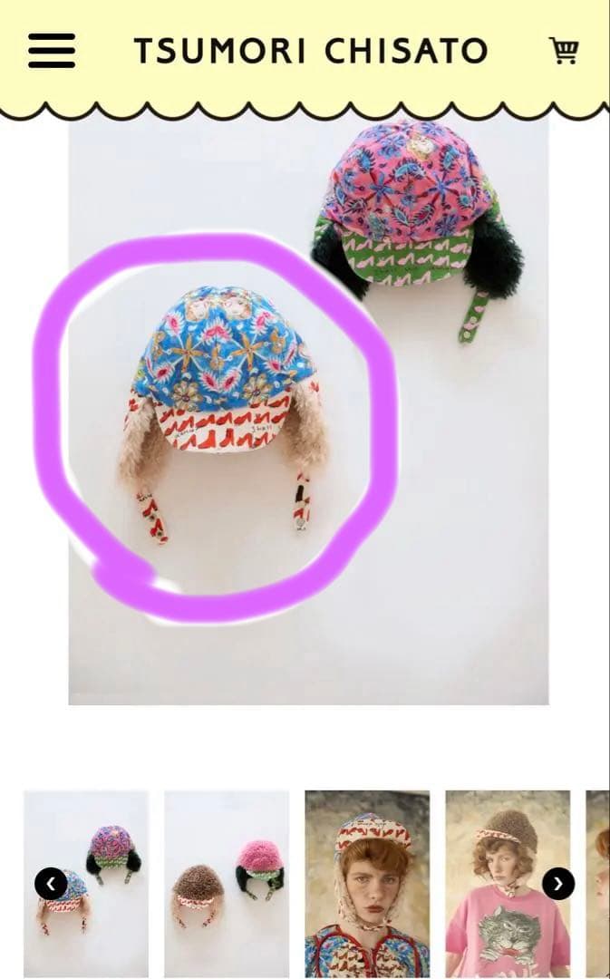 新品ツモリチサト イヤーフラップファーキャップ帽子2025AW 今期今季新作