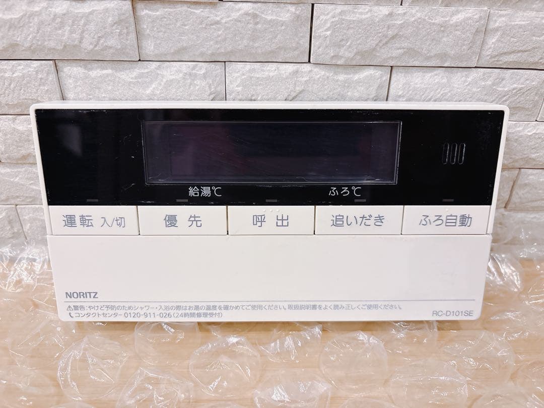 RC-D101SE★液晶不具合対策品★返品補償有り※取付説明書付き、残り1つ