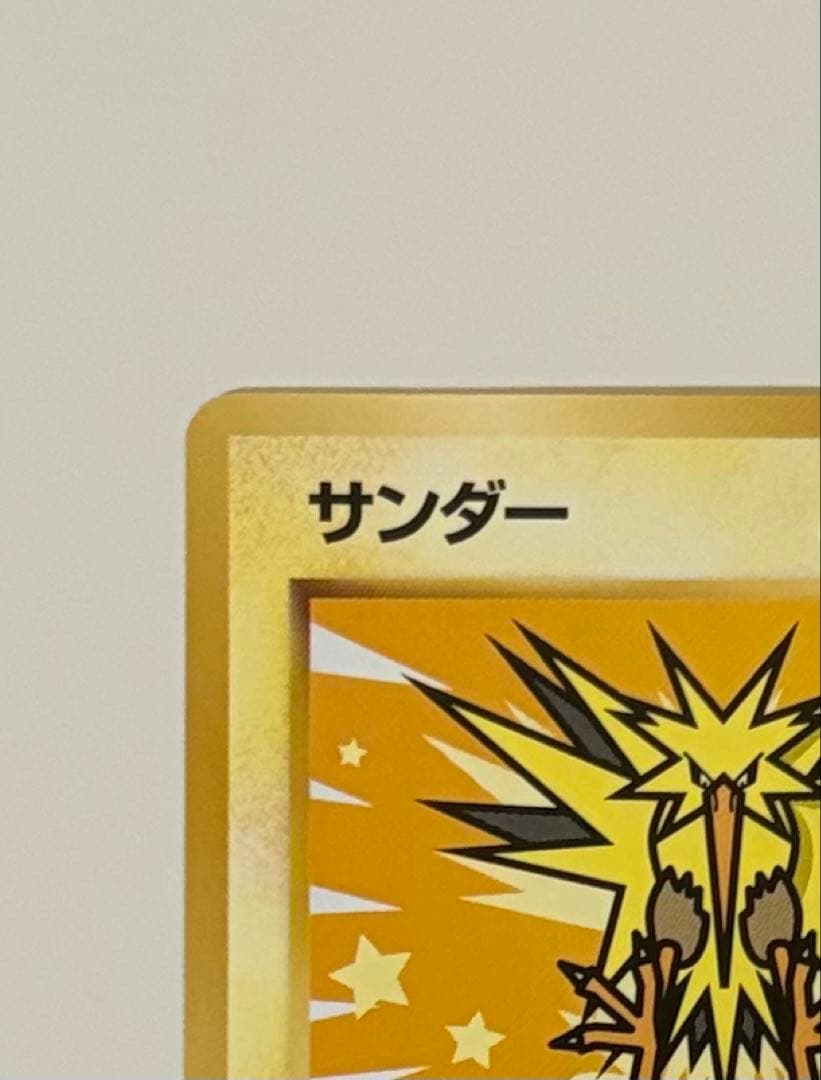 サンダー_ANA 「みんなにうれしいキャンペーン」 プレゼントカード PROM…