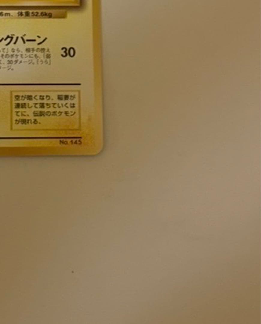 サンダー_ANA 「みんなにうれしいキャンペーン」 プレゼントカード PROM…