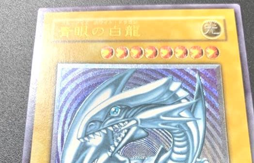 遊戯王 青眼の白龍 レリーフ