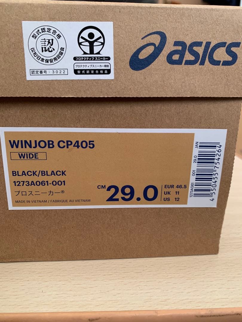 アシックス　WINJOB CP405 29.0cm