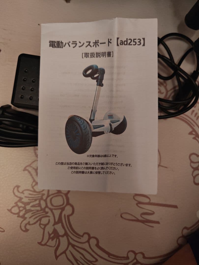 電動バランスボード ホワイト