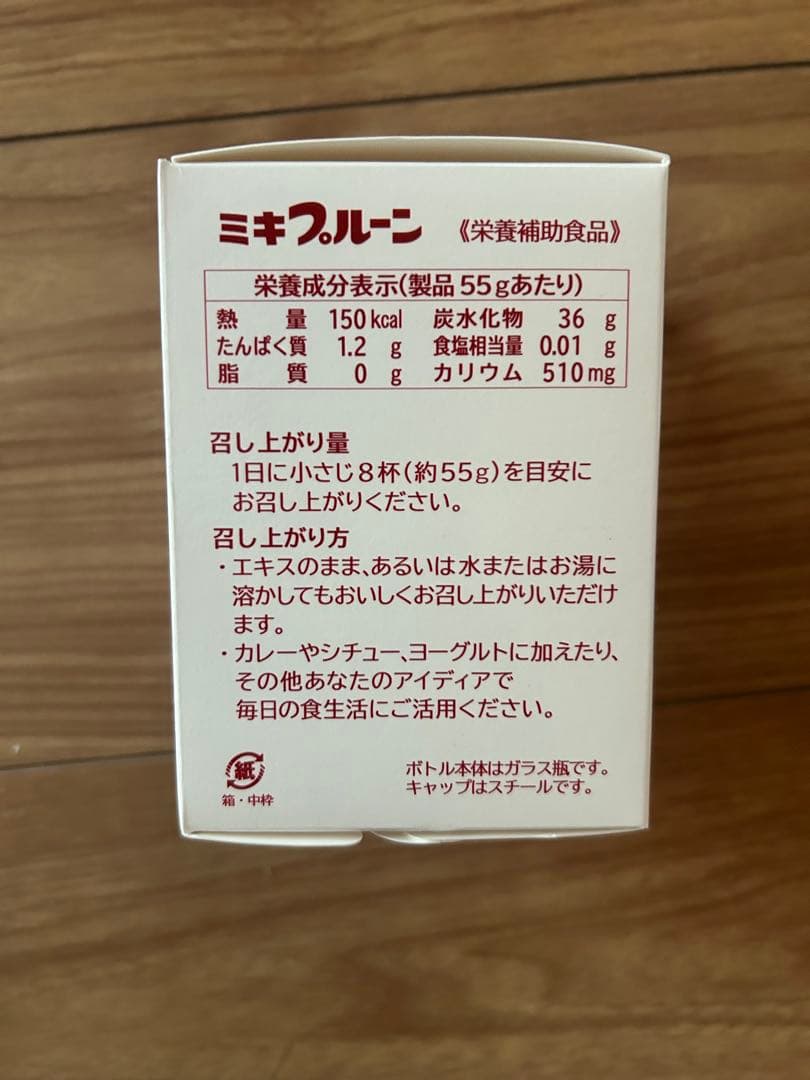 ミキバイオC【2箱】ミキプルーン【2瓶】