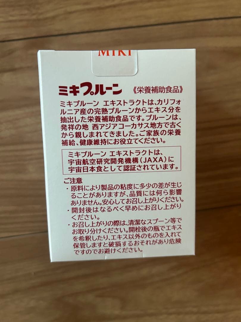 ミキバイオC【2箱】ミキプルーン【2瓶】