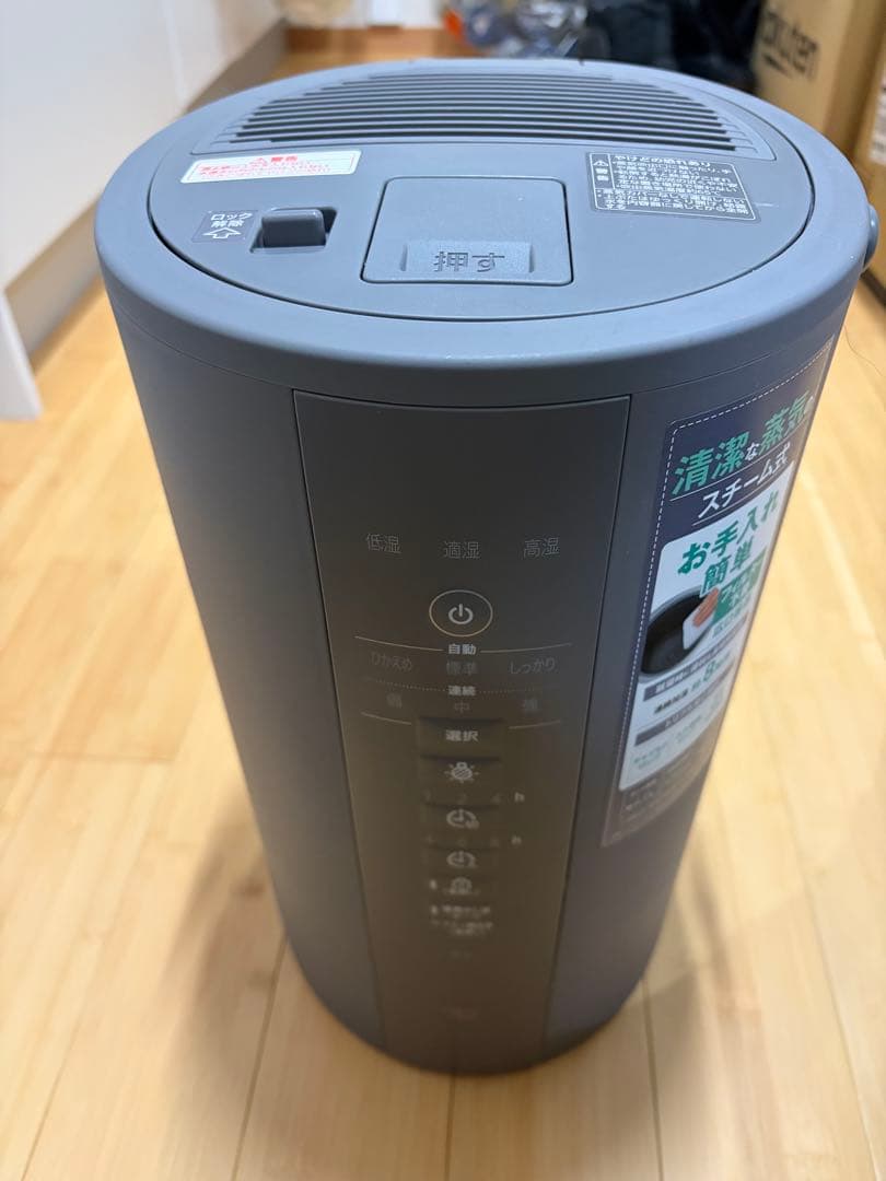 象印 スチーム式加湿器 EE-DE50-HA 2024製 グレー
