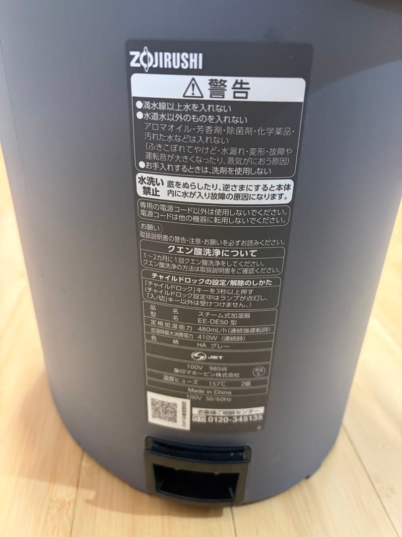 象印 スチーム式加湿器 EE-DE50-HA 2024製 グレー