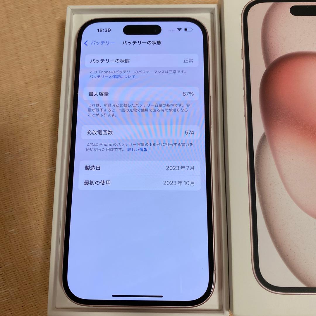Apple iPhone 15 ピンク 本体 箱付き