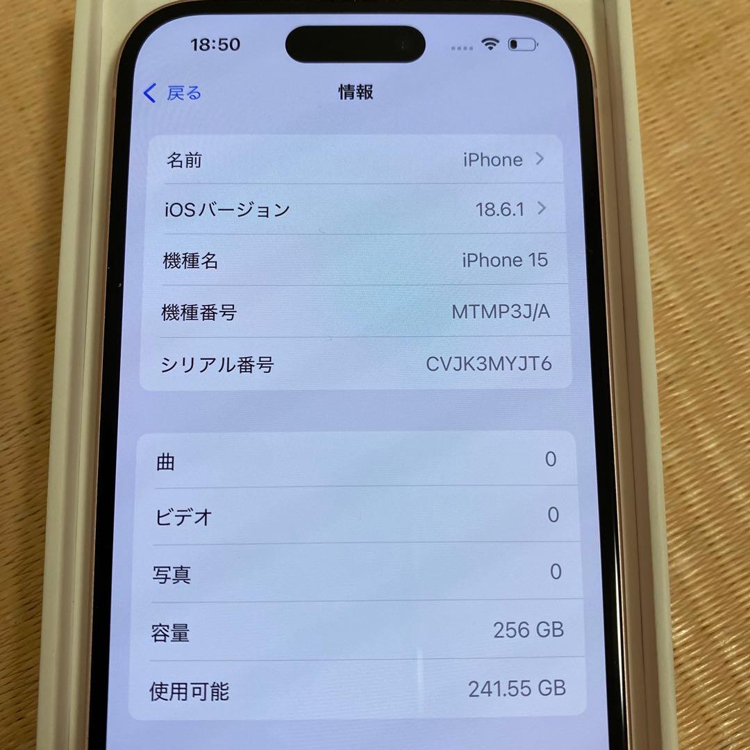 Apple iPhone 15 ピンク 本体 箱付き