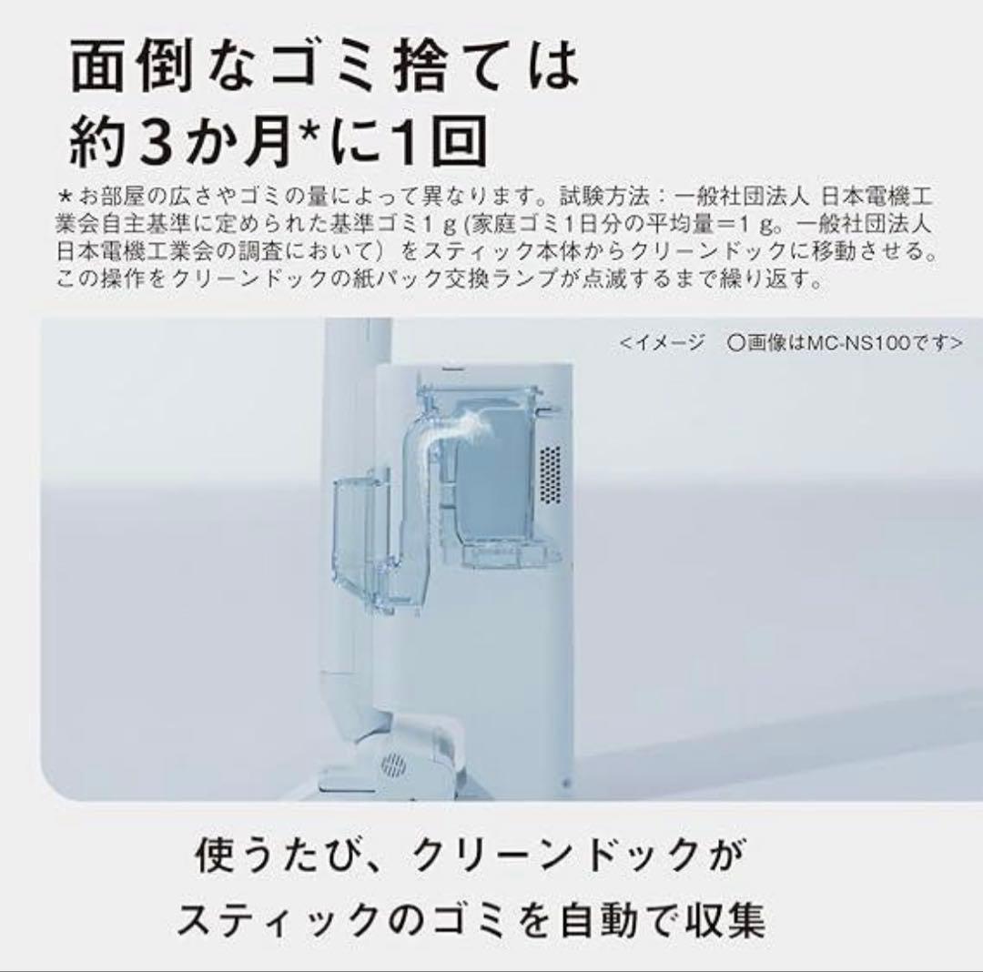 【新品未使用】Panasonic 充電式掃除機 MC-NS70F-H