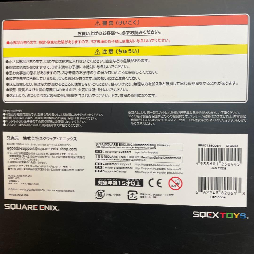 FINAL FANTASY XIV 氷の神 フィギュア