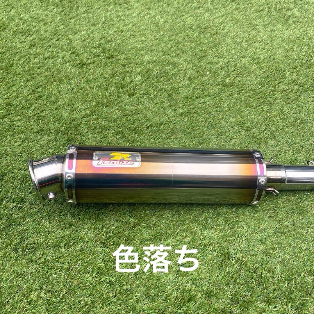 KSR110 Realize バイクマフラー