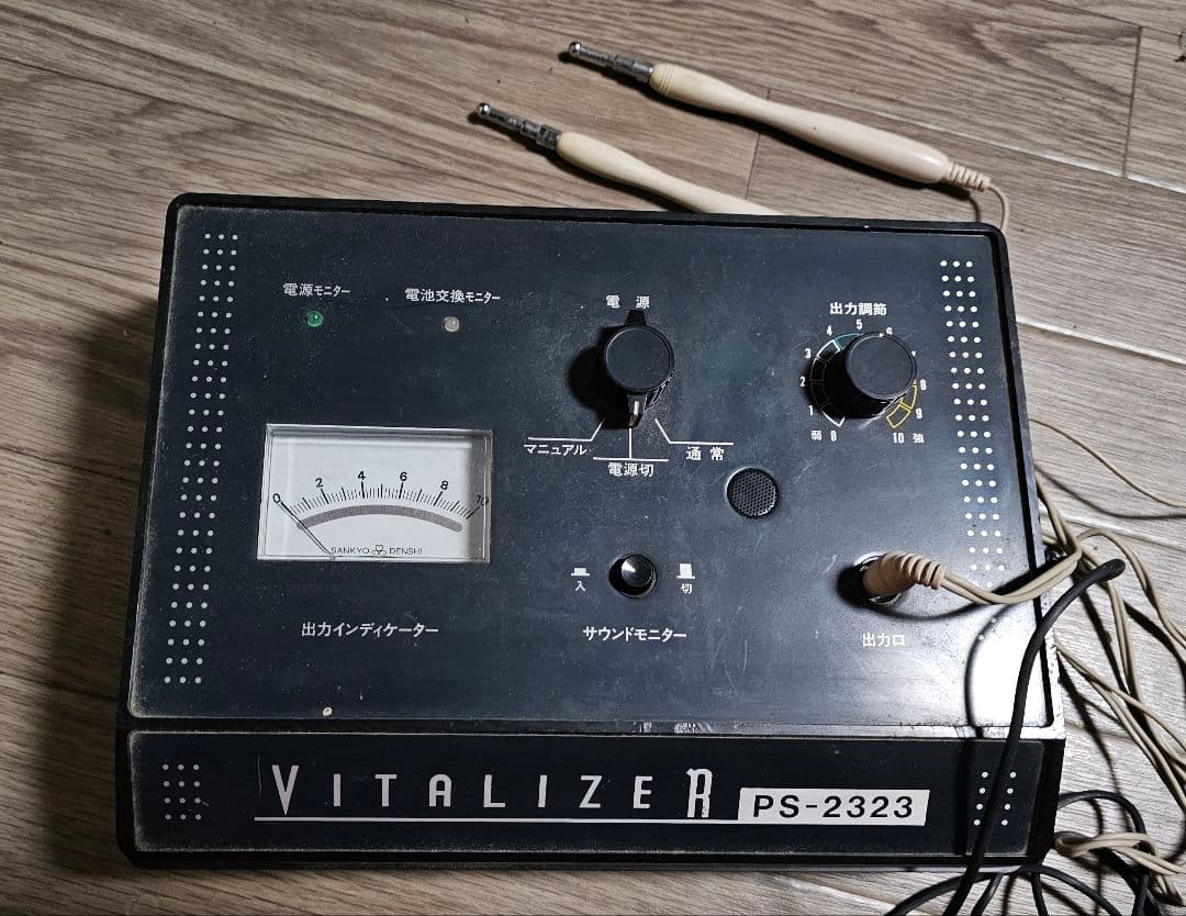 VITALIZER PS-2323 育毛機器