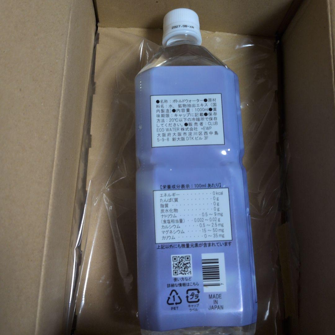 ライフエッセンス ミネラルウォーター 1000ml ミネラル補助食品