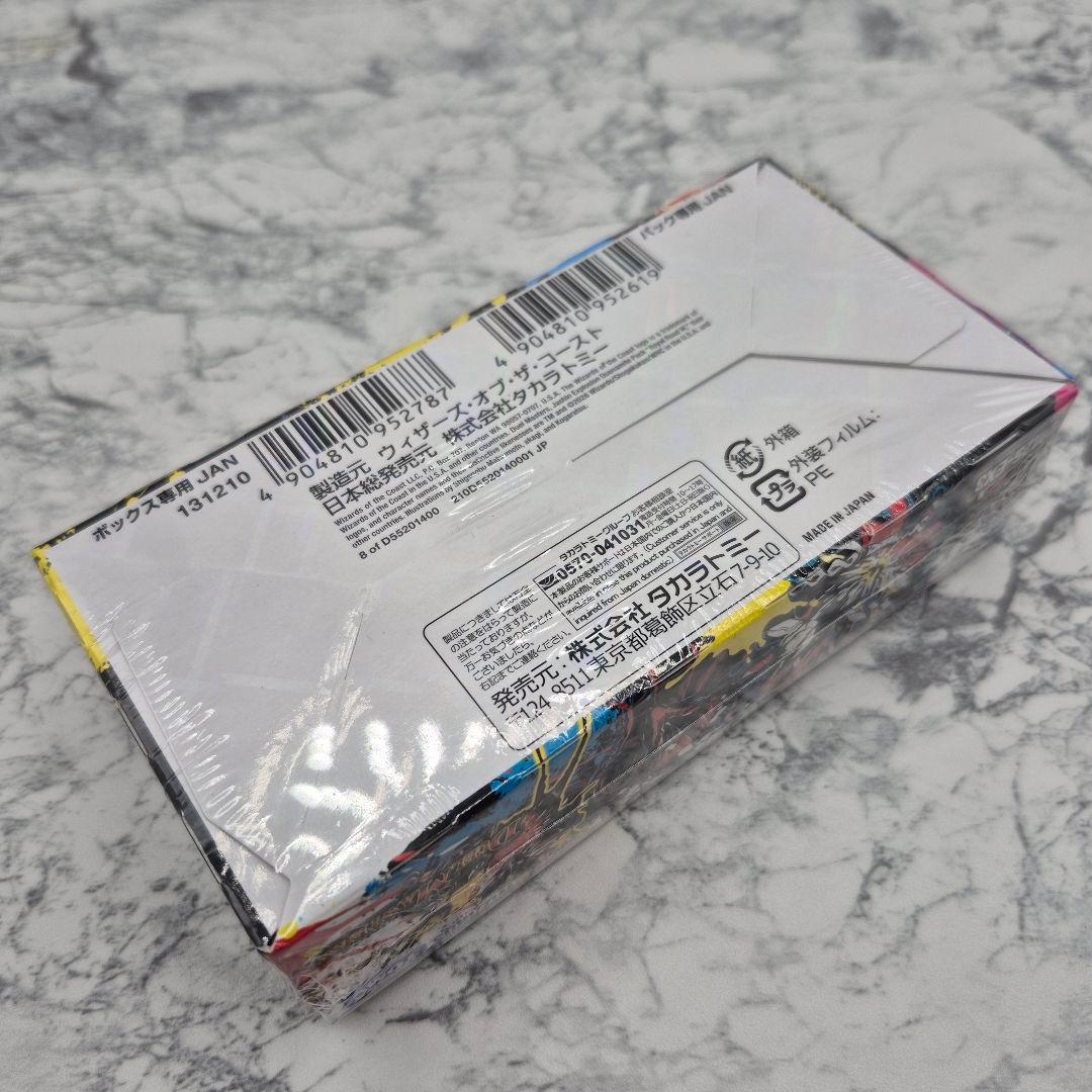 デュエマ 邪神爆発 デュエナマイトパック王道W 未開封 BOX シュリンク付き