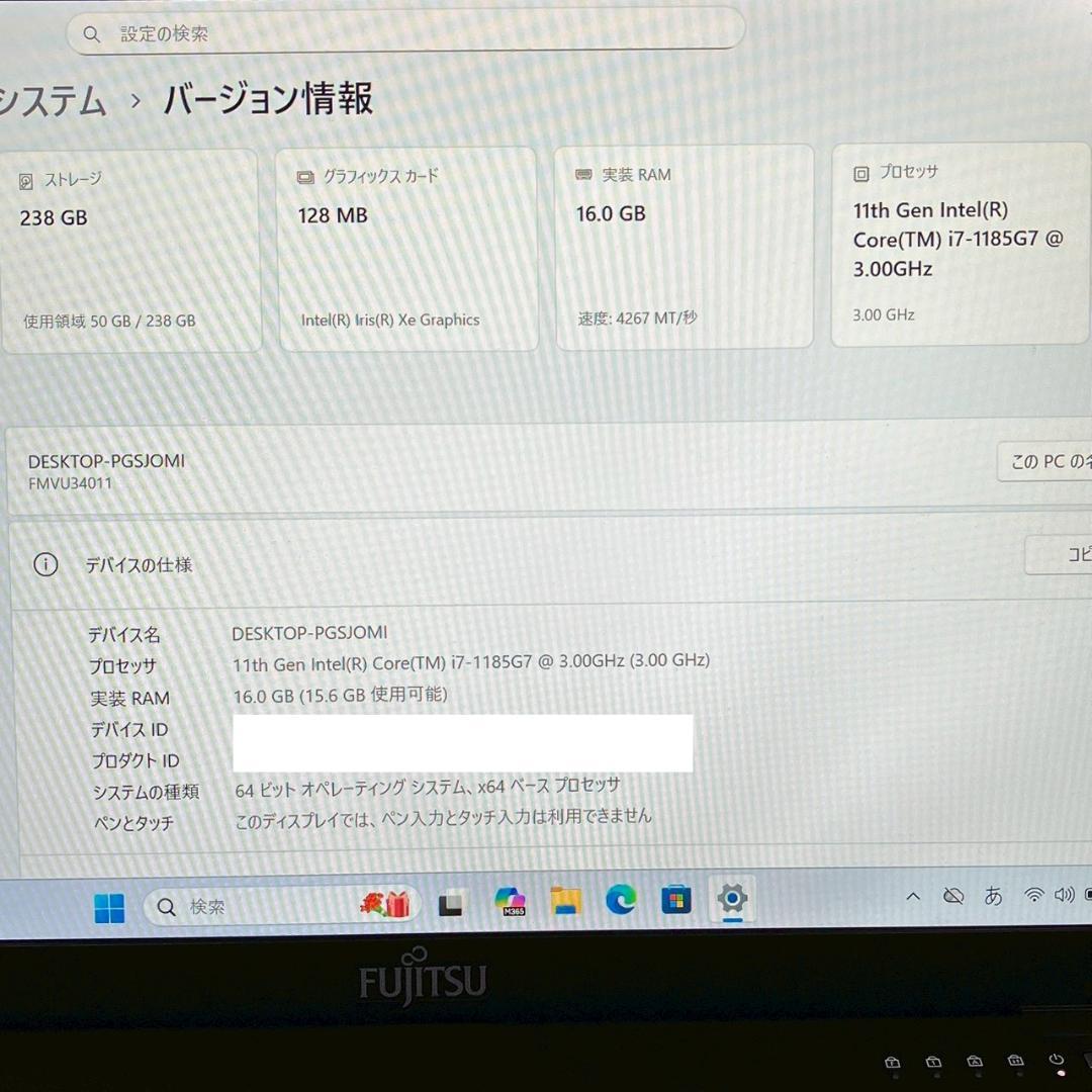 ★超軽量モデル★ Office2024 第11世代Corei7 富士通 477