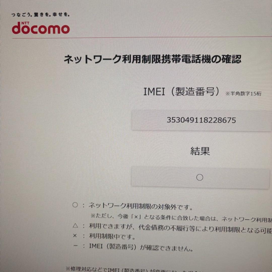 Apple iPhone 12 ホワイト MGHV3J/A 128GB 中古