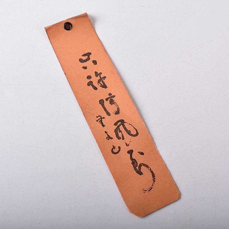 明珍火箸　五十一代　明珍宗之作　火箸風鈴　共箱　V　7852