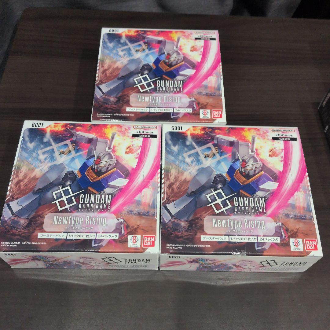 ガンダムカードゲーム ニュータイプ ライジング 3ボックス テープ付