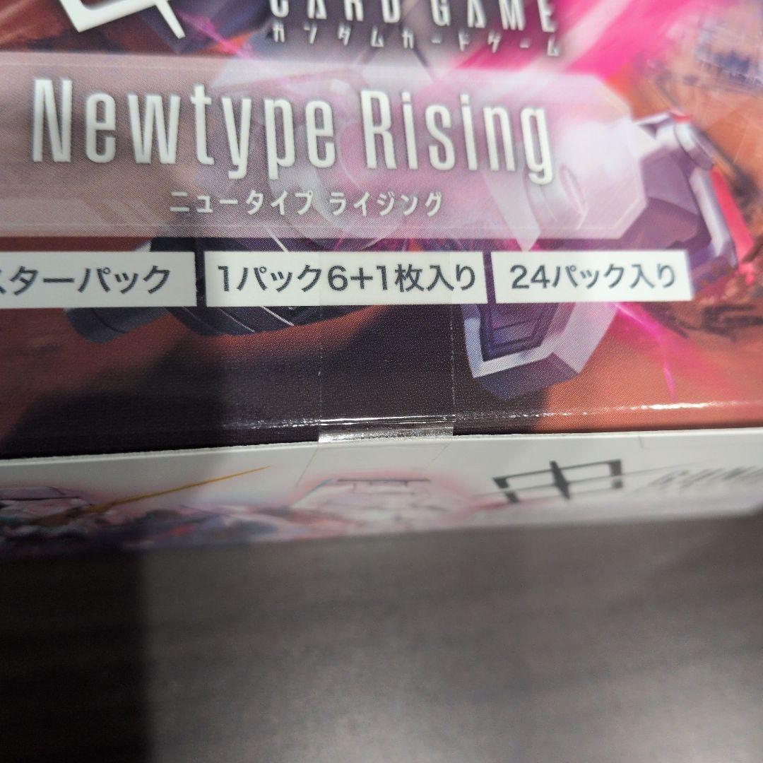 ガンダムカードゲーム ニュータイプ ライジング 3ボックス テープ付
