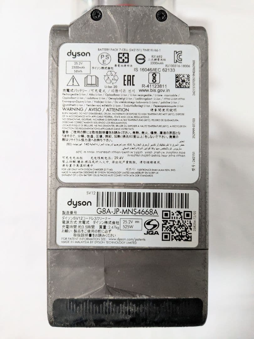 【35分稼働】ダイソン掃除機V10 フルセット　動作品　③