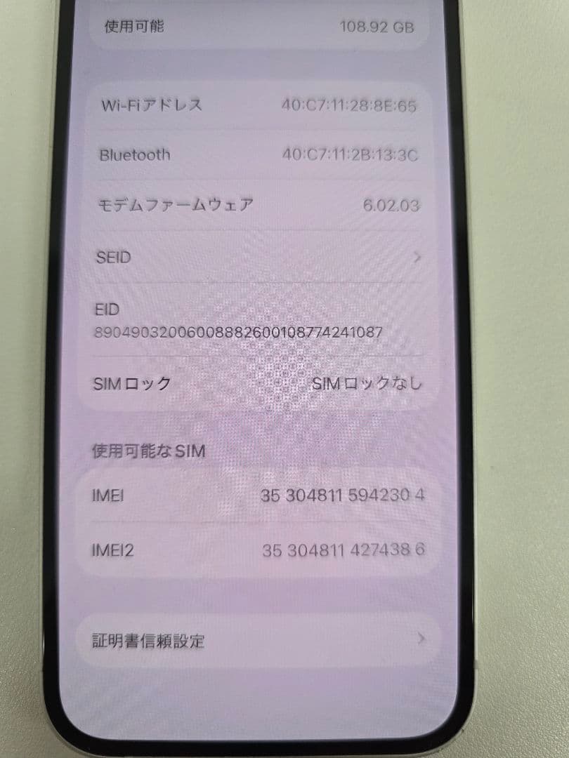 Apple iPhone 12 ホワイト IMEI353048115942304