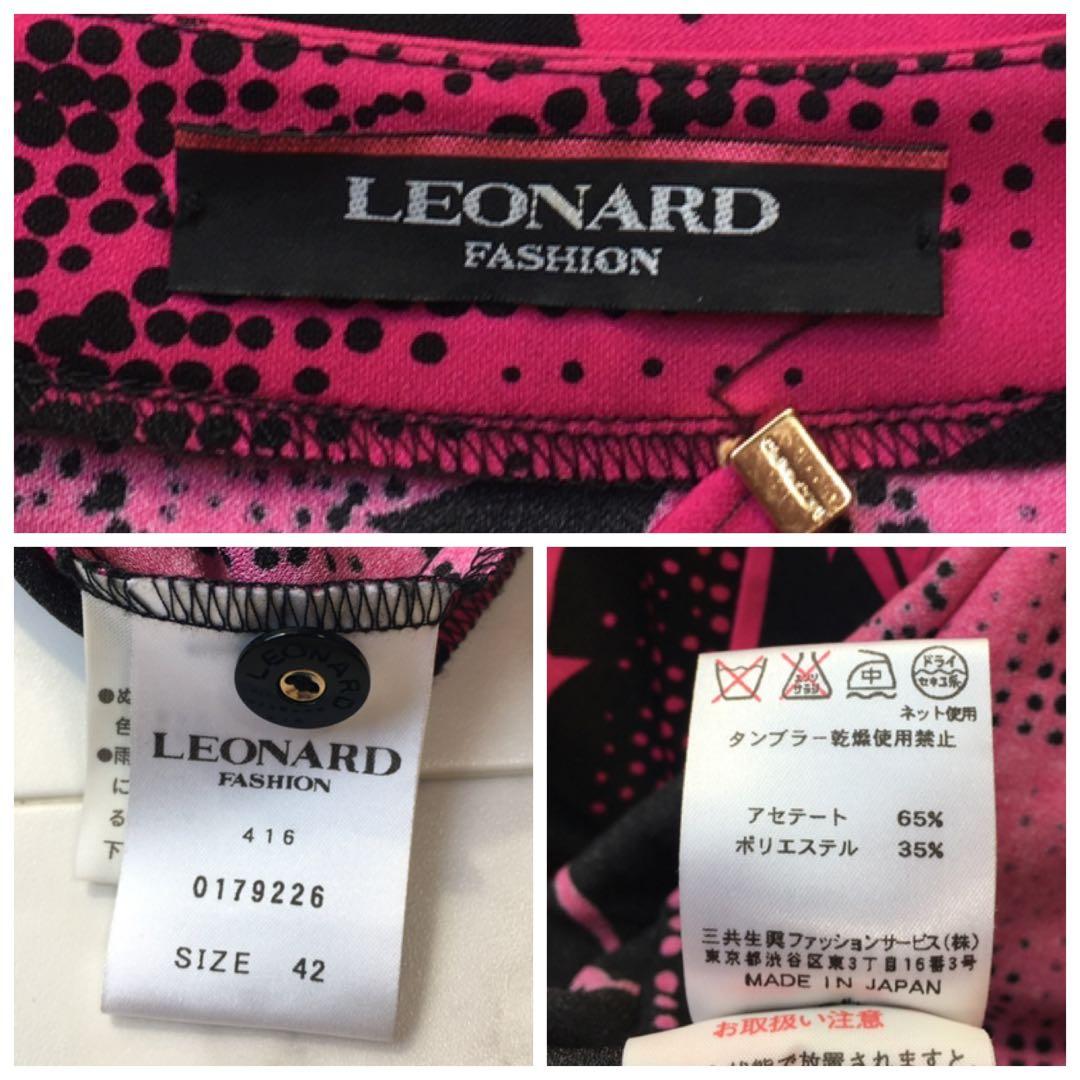 美品　LEONARD レオナール　カンカン　ストレッチ　チュニック　42