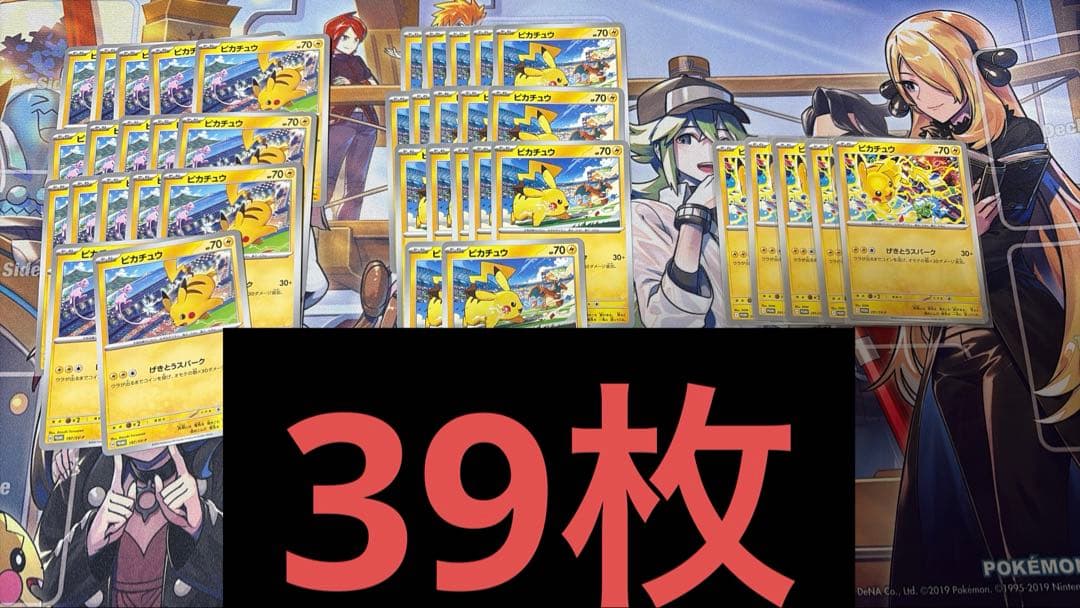 ポケモンカード ピカチュウ 120/SV-P 197/SV-P 291/SV-P