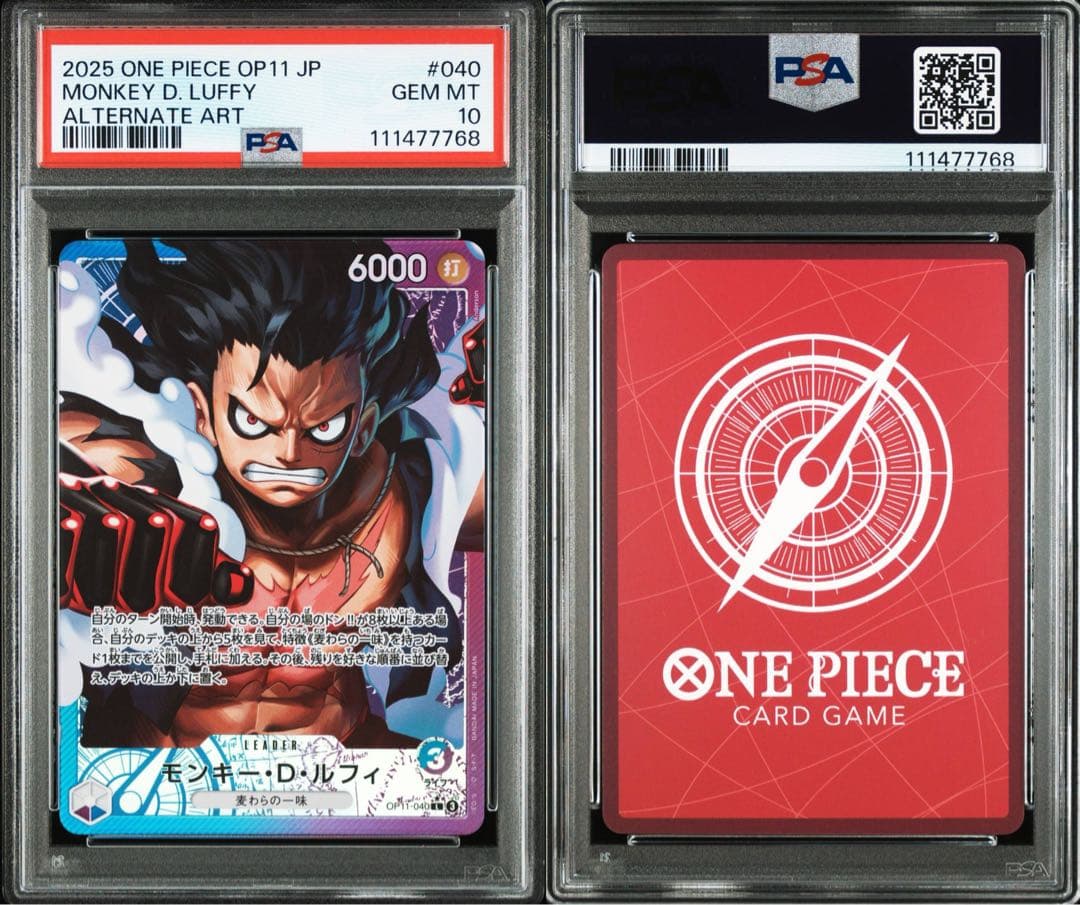 PSA10 モンキー・D・ルフィ L-P [OP11-040] 神速の拳