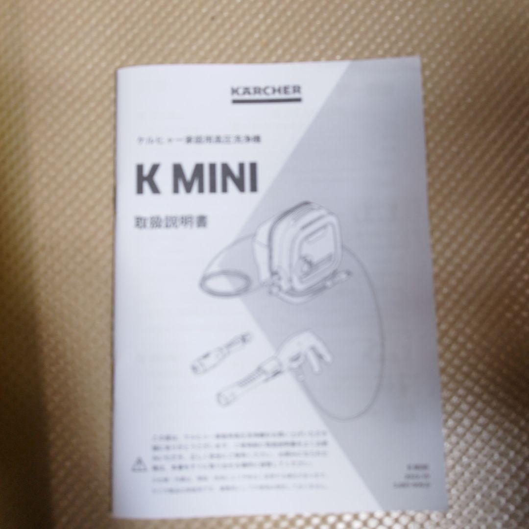 【1時間使用】KARCHER K MINI 本体+ノズルジェットop