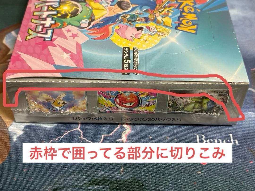 K*a様 テラスタルフェスex 1BOX & バトルパートナーズ 1BOX