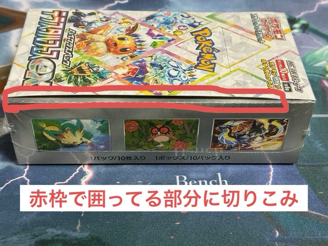 K*a様 テラスタルフェスex 1BOX & バトルパートナーズ 1BOX