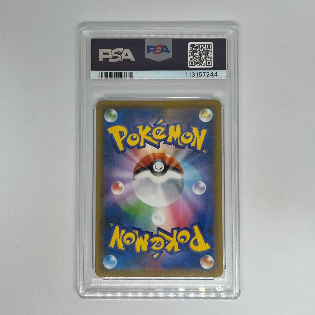 ピカチュウV S8a-G 25th ゴールデンボックス　PSA10