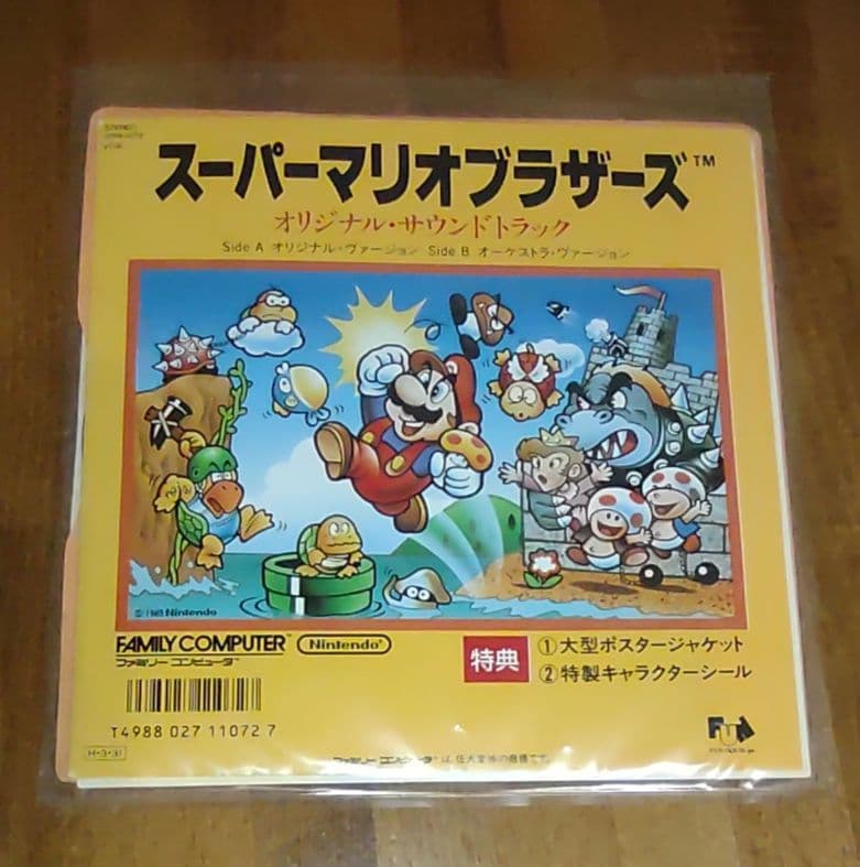 レコード盤保存状態良好! スーパーマリオブラザーズ オリジナルサウンドレコード