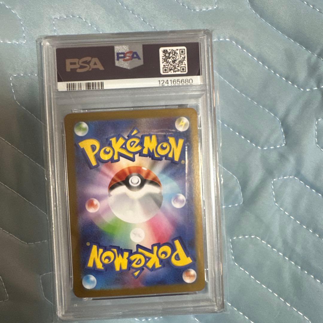 ロケット団のファイヤーex SAR PSA10