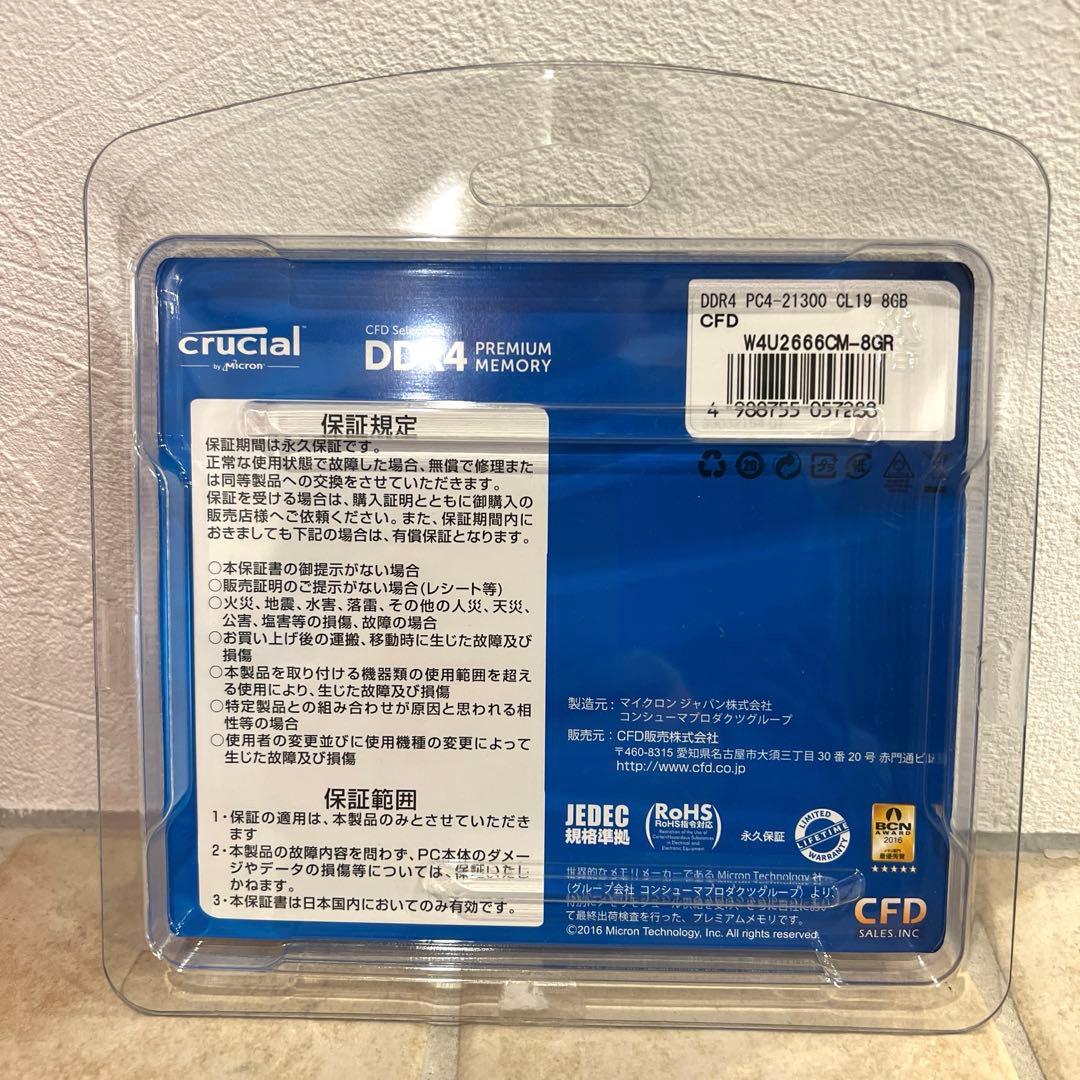 CFD DDR4-2666CM 8GB×2枚 16GB W4U2666CM-8G
