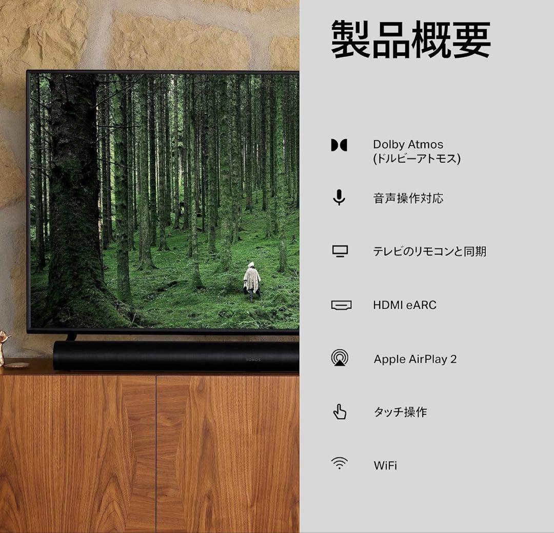 新品 スマートサウンドバー Sonos Arc ブラック ARCG1JP1BLK